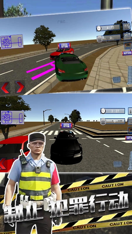疯狂巡警模拟手机正版图3