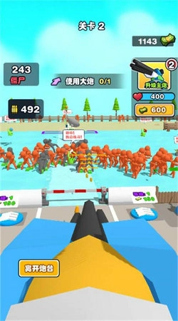 僵尸防卫战通用版图3