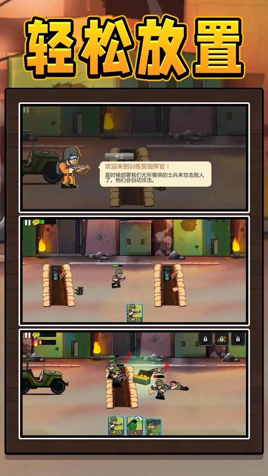 合金英雄连游戏纯净版图1