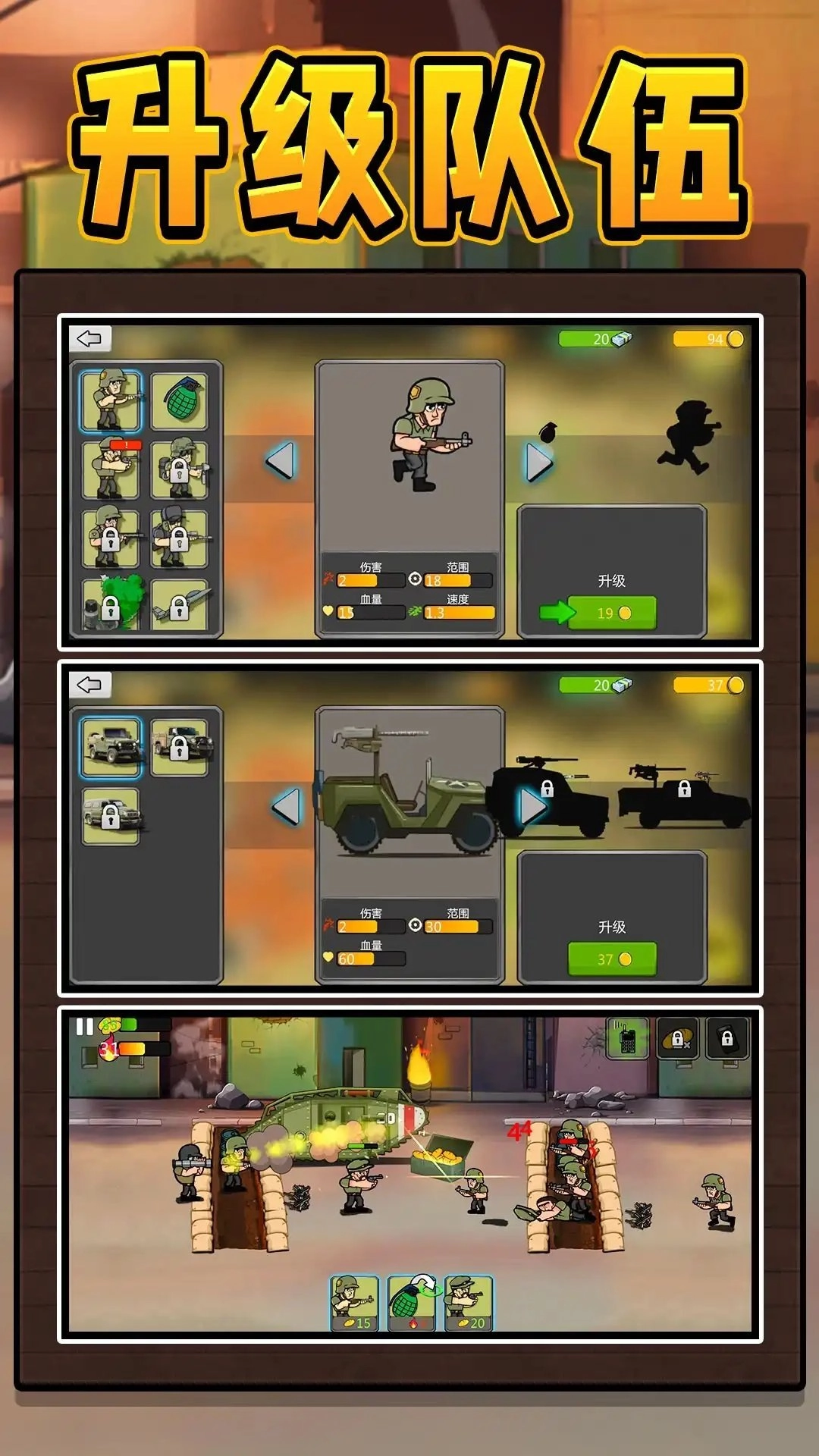 合金英雄连游戏纯净版图3