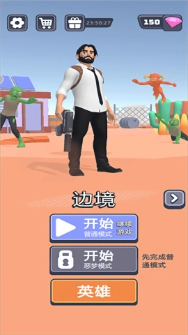 突突保卫队游戏纯净最新版图1