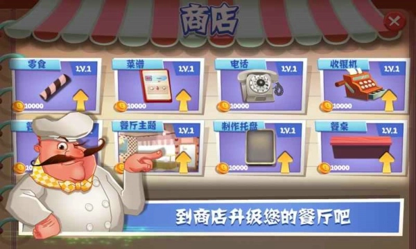 老爹面包店官方版图1