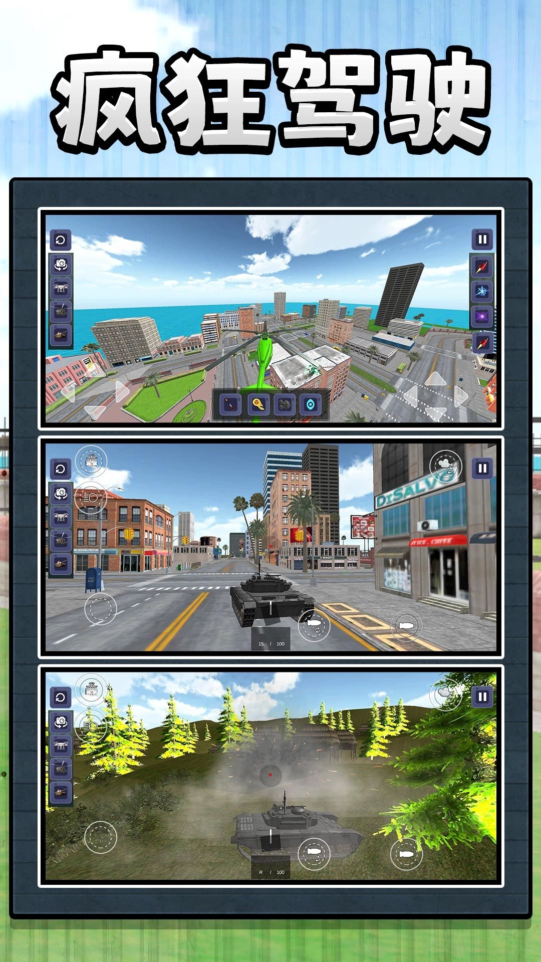 沙盒疯狂驾驶游戏最新版图2