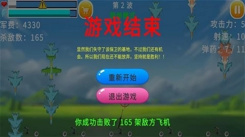 祸从天上来官方最新版图2