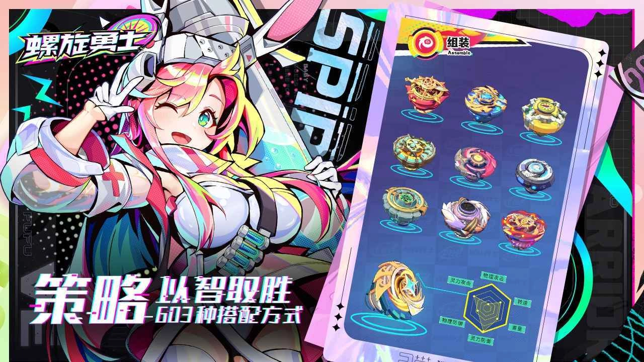 螺旋勇士安卓官方版图2