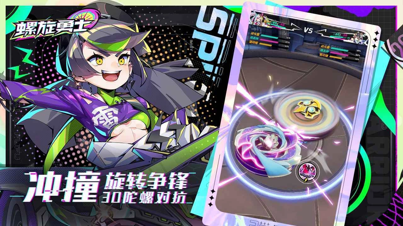 螺旋勇士安卓官方版图4