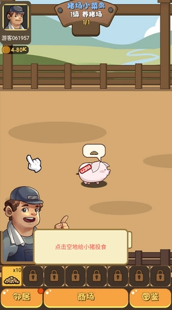 猪场大亨安卓官方版图6
