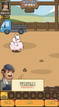猪场大亨安卓官方版图8