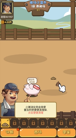 猪场大亨安卓官方版图7