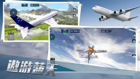 真实飞机驾驶员手机免费版图1