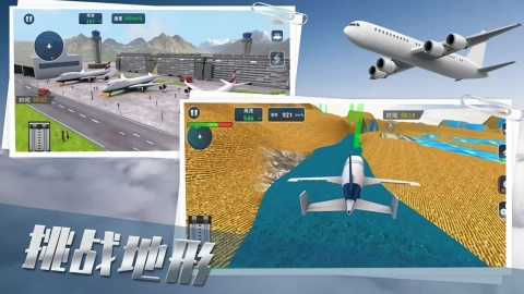 真实飞机驾驶员手机免费版图3