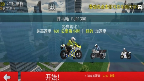 城市飞车驾驶手游直装版图1