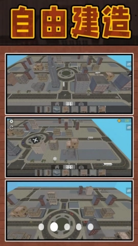 3D沙盘城市正版图2