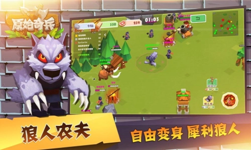 原始奇兵手机正版图1