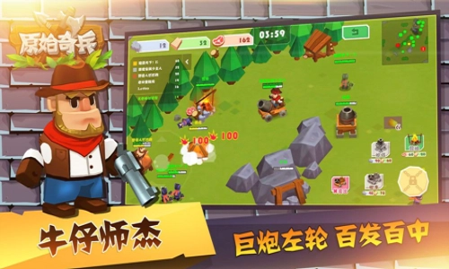 原始奇兵手机正版图4