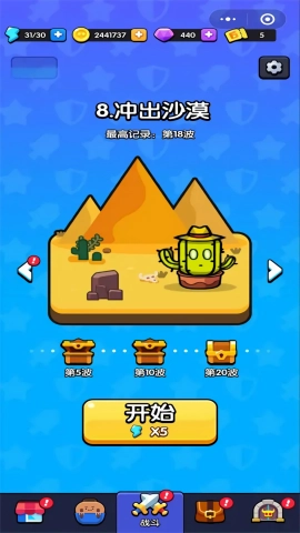 花园特工队游戏最新版图3