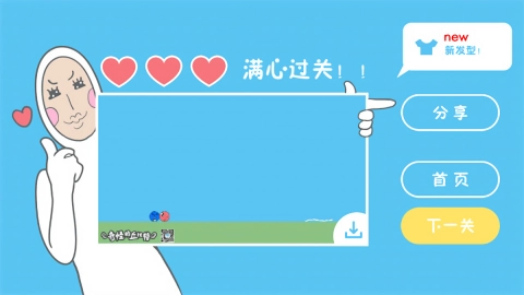 奇怪的丘比特免费版图3