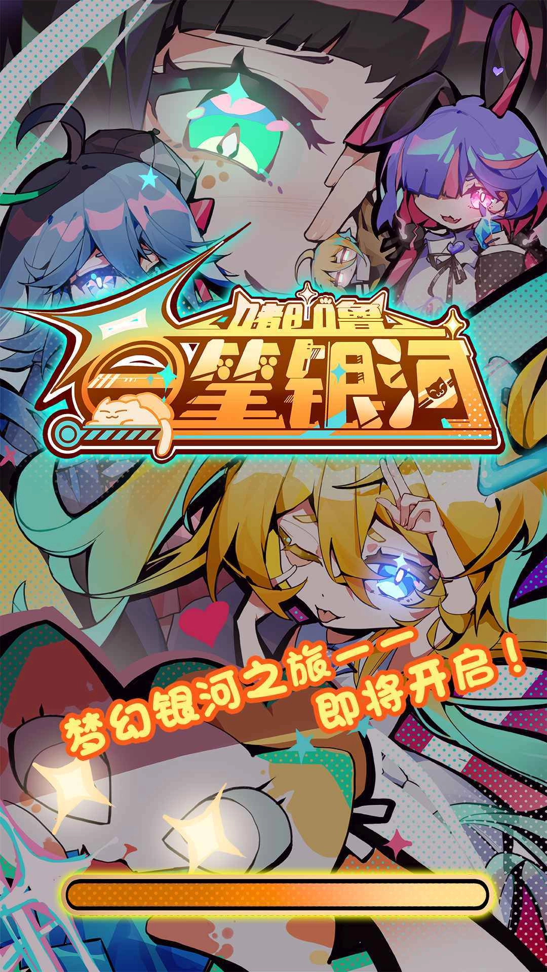 嘟噜一笔银河游戏纯净最新版图5