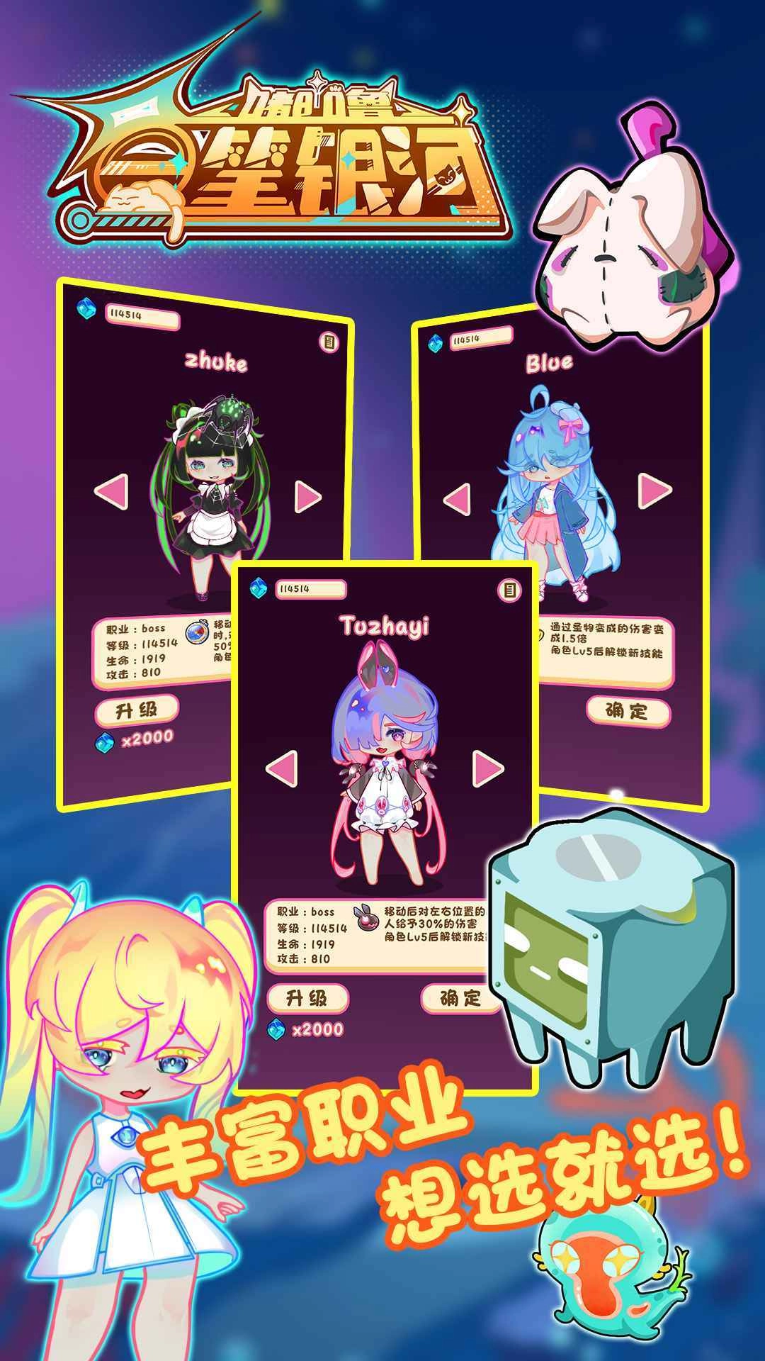 嘟噜一笔银河游戏纯净最新版图4