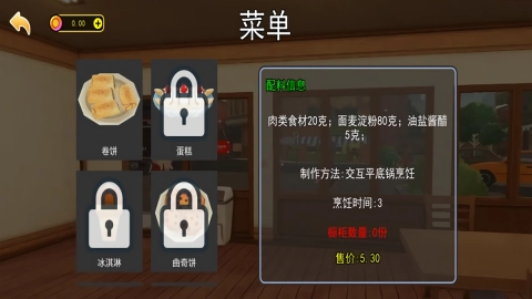 真实模拟餐厅游戏最新版图2