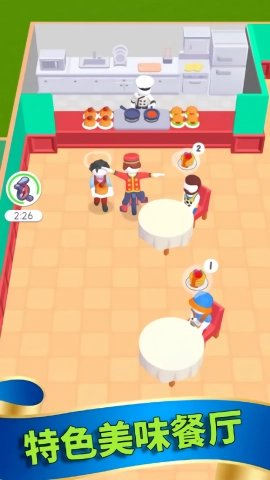 开心旅店安卓直装版图2