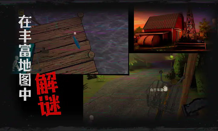 逃出梦境直装游戏版图1