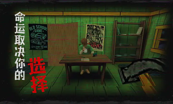 逃出梦境直装游戏版图2