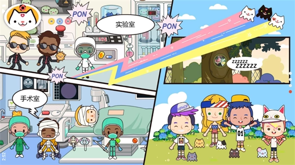 米加小镇医院无广告版图5