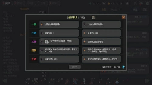 英雄守卫者直装游戏版图4