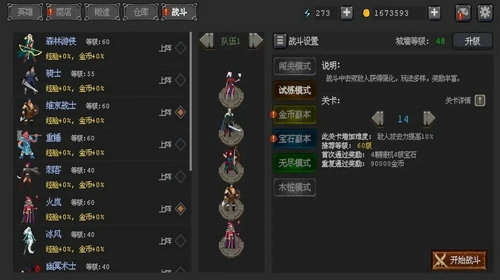 英雄守卫者直装游戏版图2