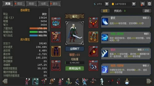 英雄守卫者直装游戏版图3