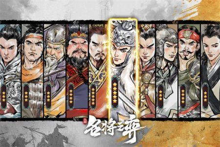 名将之弈最新版图3