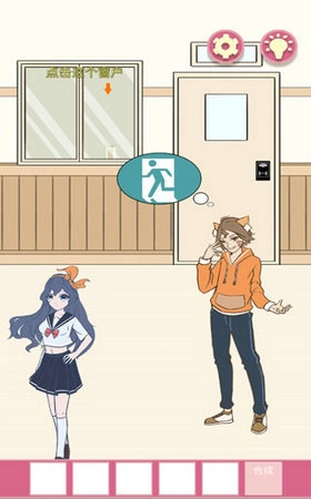 一定要他爱上我2最新版图1