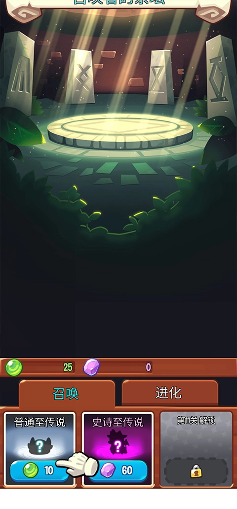 塔防传说游戏无广告版图2