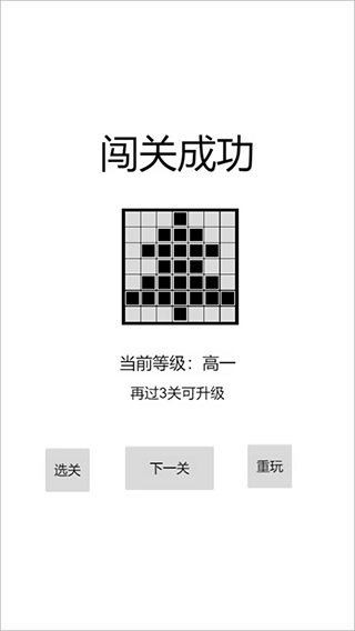 以数织图Nonogram游戏官方版图1