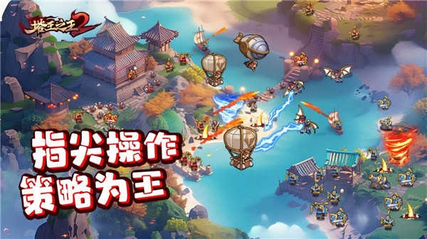 塔王之王2游戏完整版图2