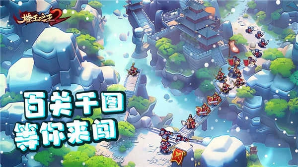 塔王之王2游戏完整版图5