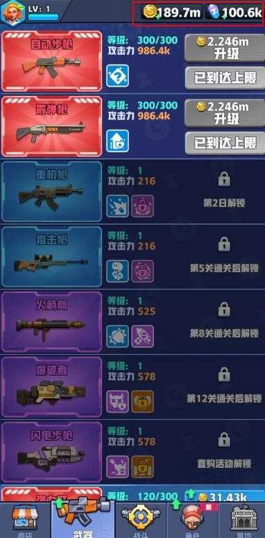 反恐特别行动手机正版图1