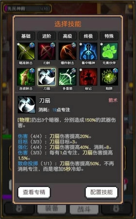 飞升秘境免费版图3