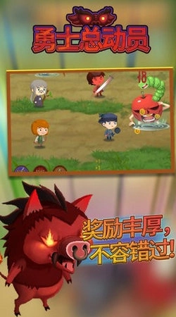 勇士总动员游戏完整版图1