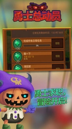 勇士总动员游戏完整版图4