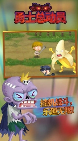 勇士总动员游戏完整版图3