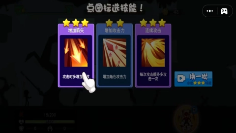 火柴人英雄计划游戏纯净版图3