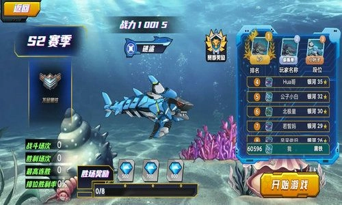 机械鲨对决游戏安装包图4