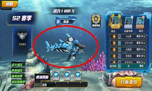 机械鲨对决游戏安装包图1