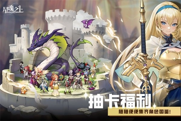 星魂之上游戏纯净版图1