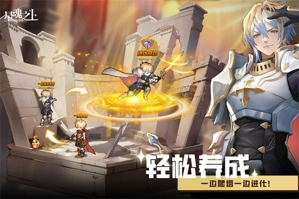 星魂之上游戏纯净版图4