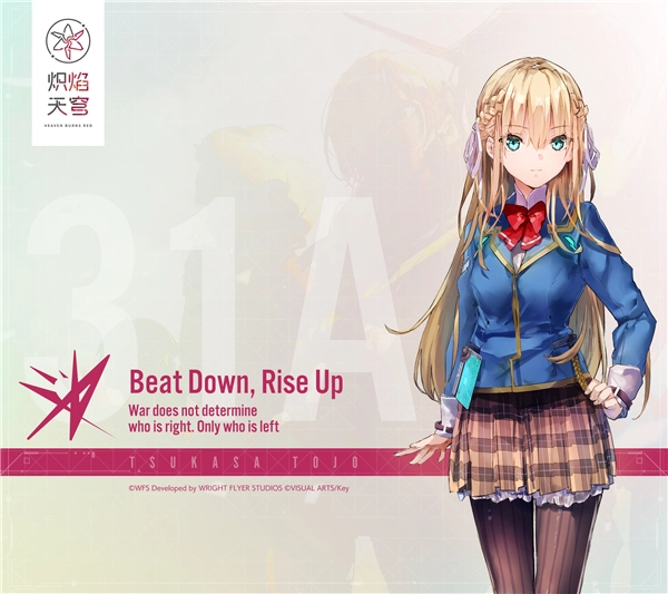 炽焰天穹游戏无广告版图6