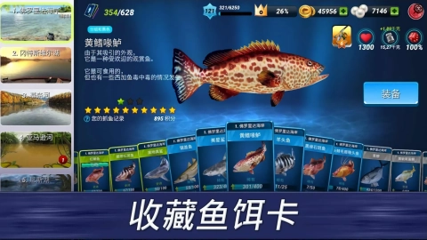 超真实钓鱼游戏安装包图3