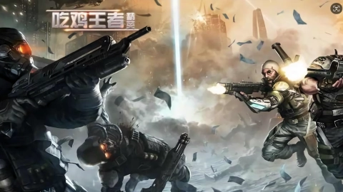 吃鸡王者精英安卓版图1